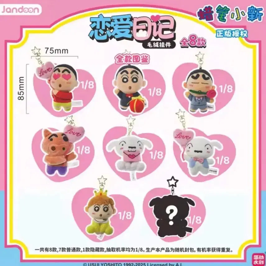 [BUNJANG] Crayon Shin-chan Valentine Edition Doll Keychain Full Set / 짱구 짱아 흰둥이 부리부리 발렌타인 인형 키링 풀세트