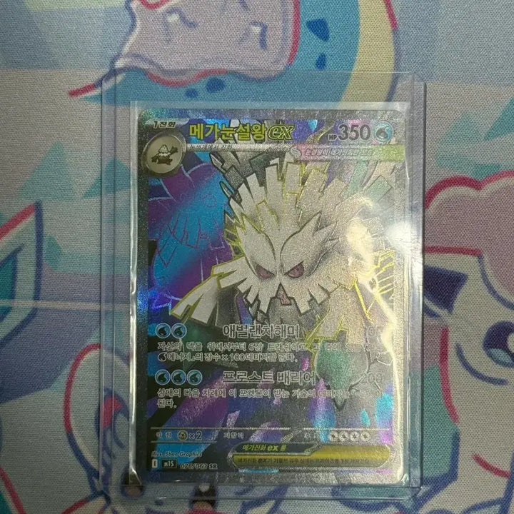[BUNJANG] Mega Abomasnow ex SR (076/063) Trading Card / (S급)메가눈설왕 ex SR(076/063)[1]