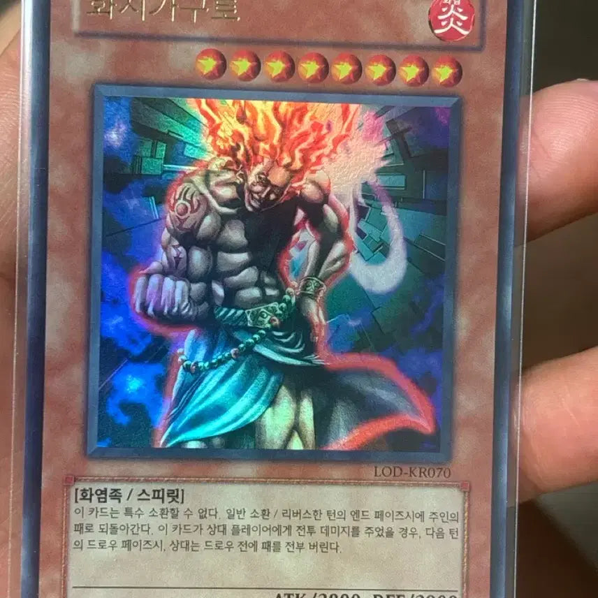 [BUNJANG] Yu-Gi-Oh! 화지가구토 Ultra Rare Card / 유희왕 화지가구토 울레 LOD