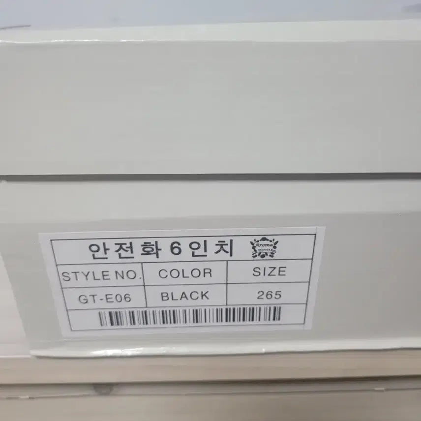 [SOLD OUT] 네파 안전화 265