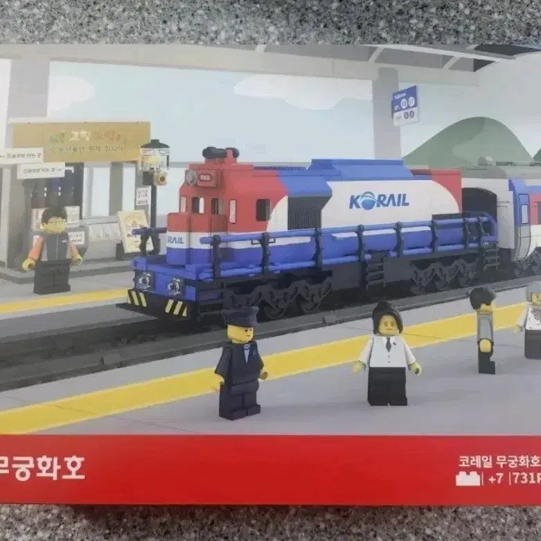 [BUNJANG] 코레일 무궁화호 한정판 블럭 레고 옥스포드 호환 / 코레일 무궁화호 한정판 블럭 레고 옥스포드 호환