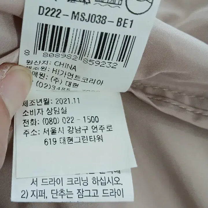 [SOLD OUT] DEWL 듀엘 핑크색 후드 바람막이