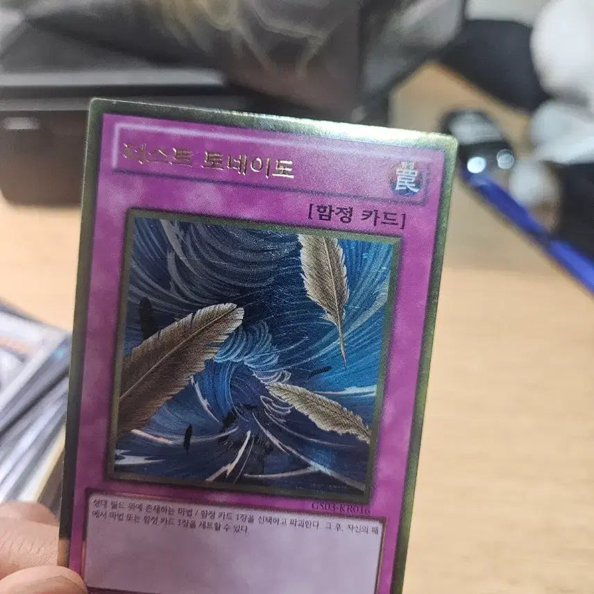 [BUNJANG] Dust Tornado Gold Rare Card / 더스트토네이도 골드레어