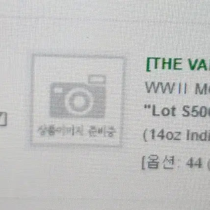 [SOLD OUT] 프리휠러스 데님자켓 (대전판)