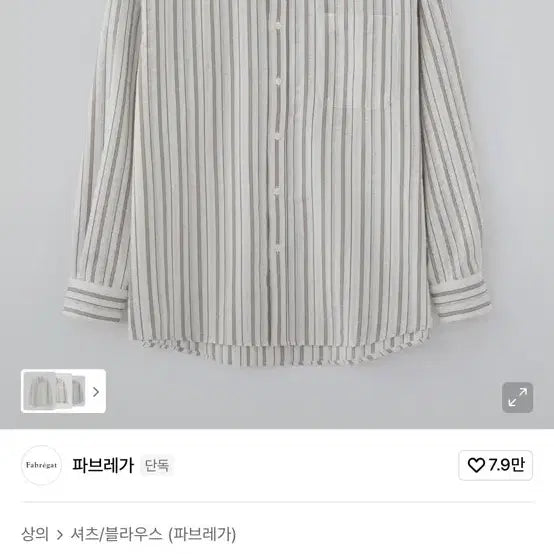 [BUNJANG] Fabrega Noi Multi Stripe Shirt (White) Size 3 / 파브레가 노이 멀티 스트라이프 셔츠 (화이트) 3