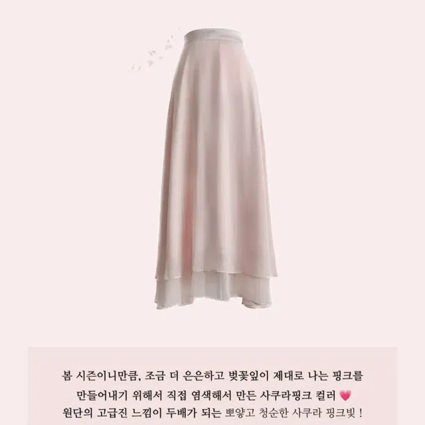 [BUNJANG] 메이윤 실크 쉬폰 캉캉 스커트 사쿠라핑크 / 메이윤 실크 쉬폰 캉캉 스커트 사쿠라핑크