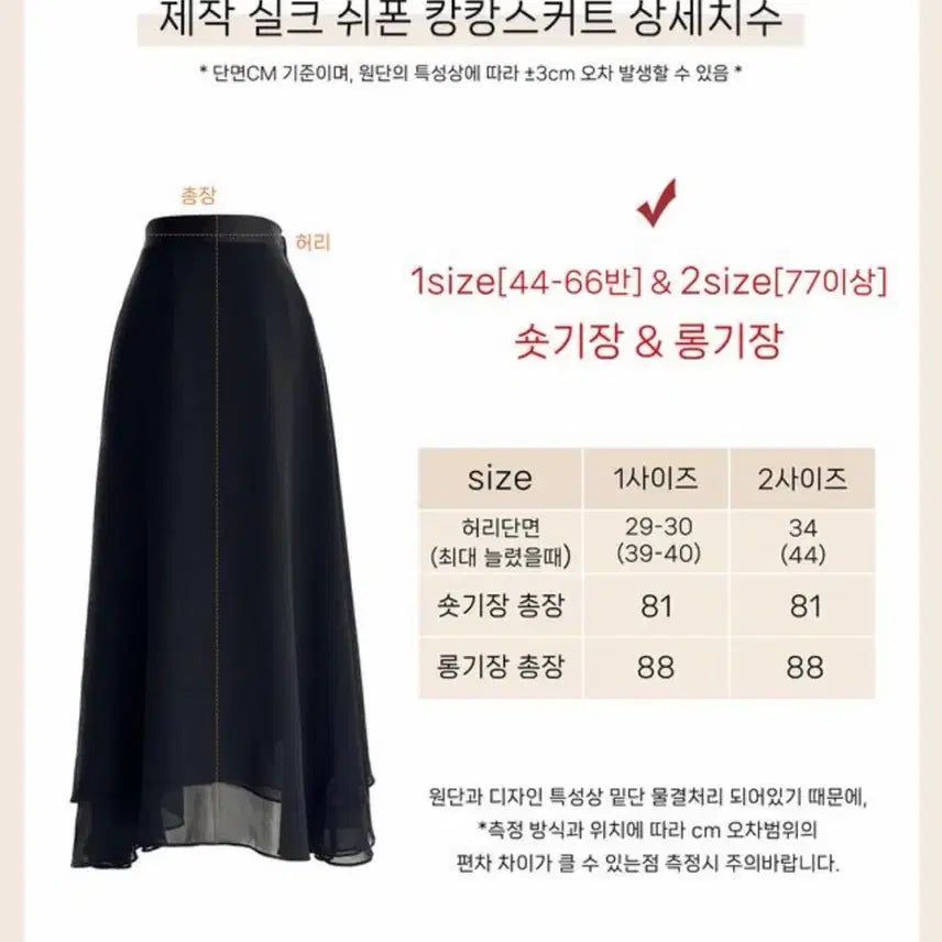 [BUNJANG] 메이윤 실크 쉬폰 캉캉 스커트 사쿠라핑크 / 메이윤 실크 쉬폰 캉캉 스커트 사쿠라핑크