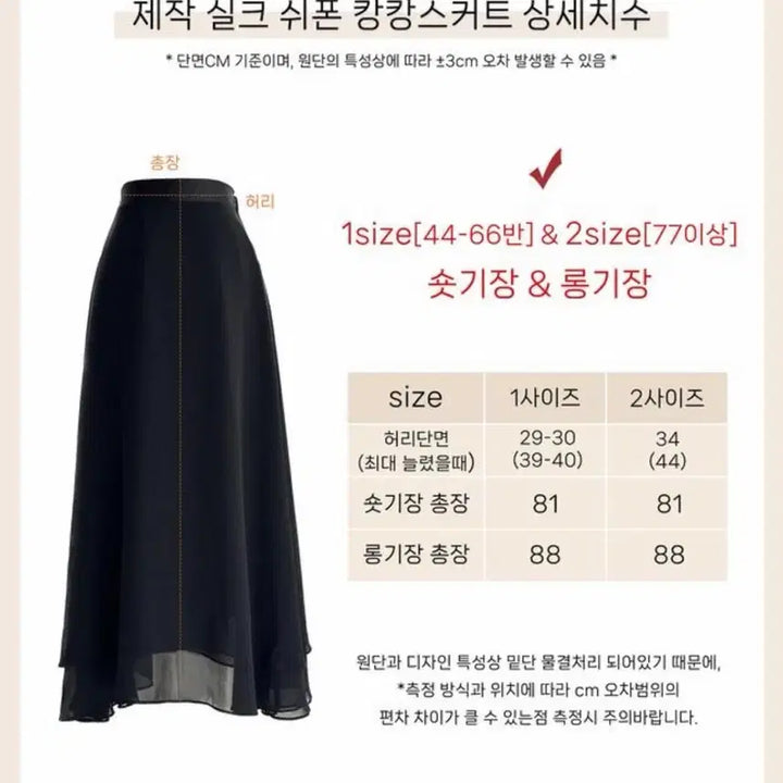[BUNJANG] 메이윤 실크 쉬폰 캉캉 스커트 사쿠라핑크 / 메이윤 실크 쉬폰 캉캉 스커트 사쿠라핑크