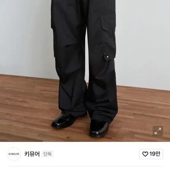 [BUNJANG] L Kimheewon Multi-Pocket Parachute Pants Black / L 키뮤어 멀티포켓 파라슈트 팬츠 블랙