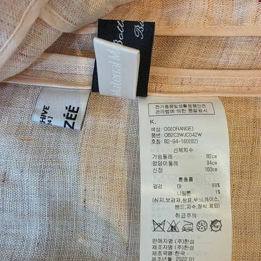 [BUNJANG] OBZE Linen Blazer Jacket / 새상품 오브제 린넨 블레이저 자켓