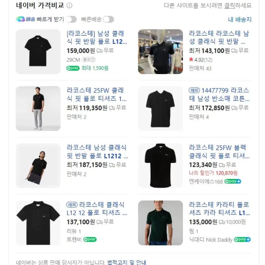 [BUNJANG] 정품 라코스테 클래식핏 반팔 카라 티셔츠 3 종 / 정품 라코스테 클래식핏 반팔 카라 티셔츠 3 종 미개봉,새상품