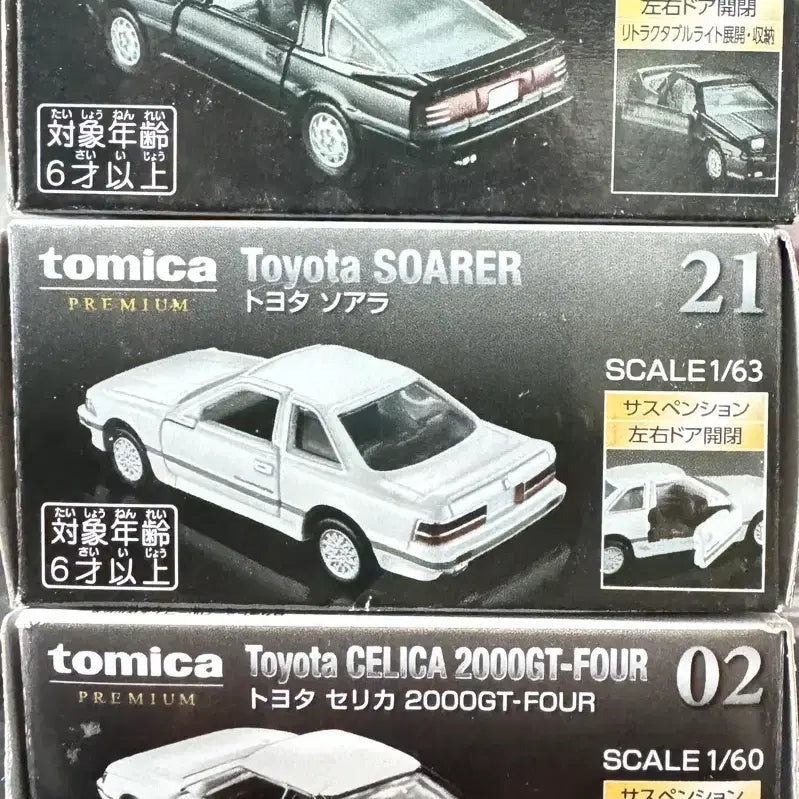 [BUNJANG] Tomica Premium Toyota Series 6-Car Bundle Set / 토미카 프리미엄 토요타 시리즈 6대 일괄 판매