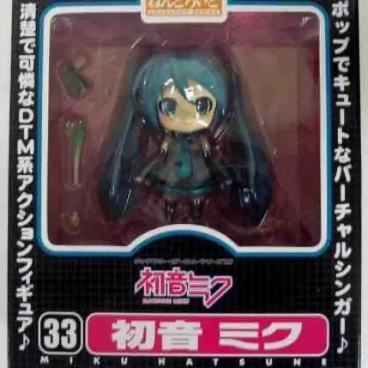 [BUNJANG] Hatsune Miku Nendoroid 