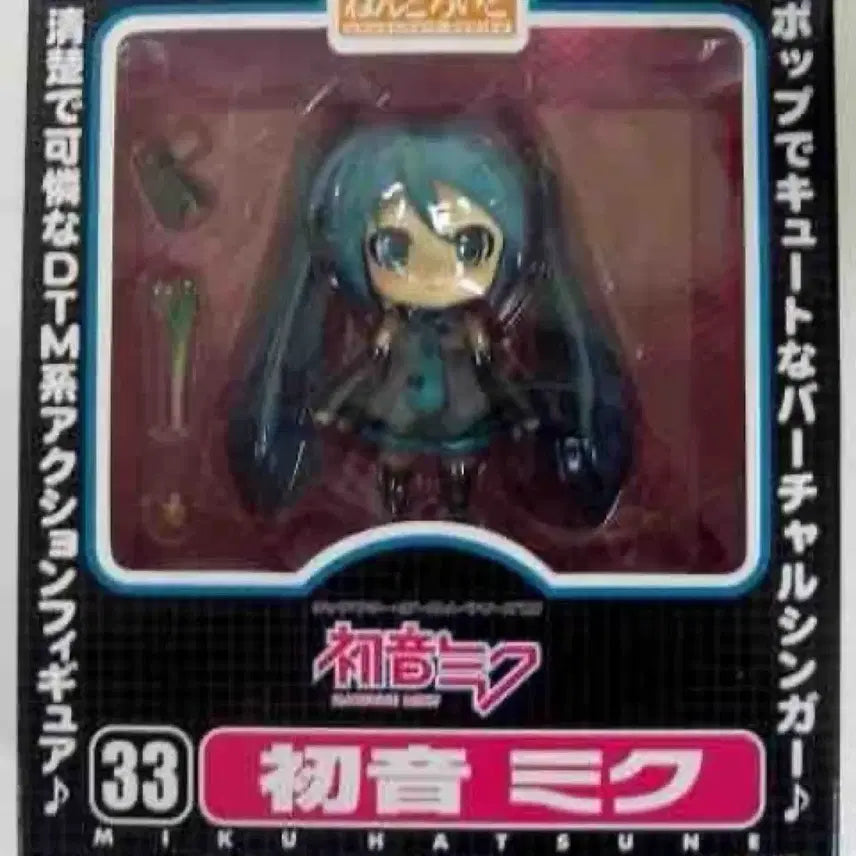 [BUNJANG] Hatsune Miku Nendoroid 