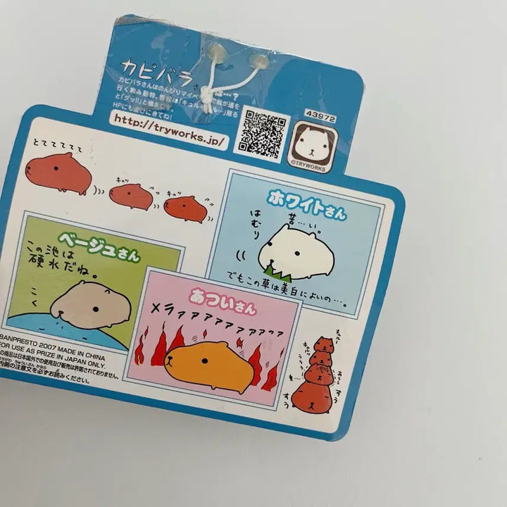[BUNJANG] Vintage Capybara Squeezy Phone Charm / 고전 카피바라상 스퀴지 말랑이 핸드폰줄