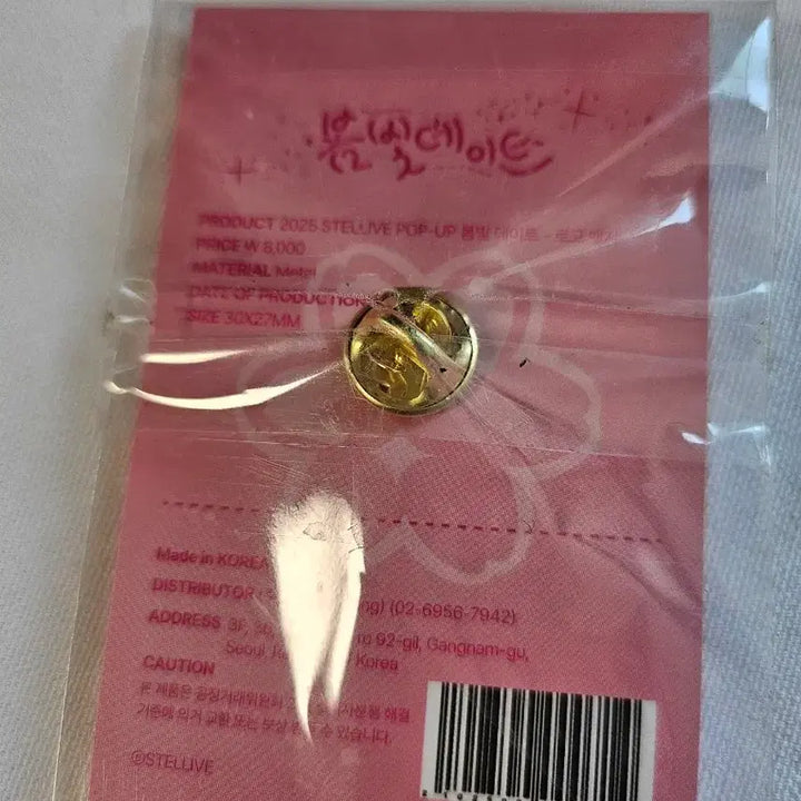 [BUNJANG] Stellive Logo Badge / 스텔라이브 로고 뱃지