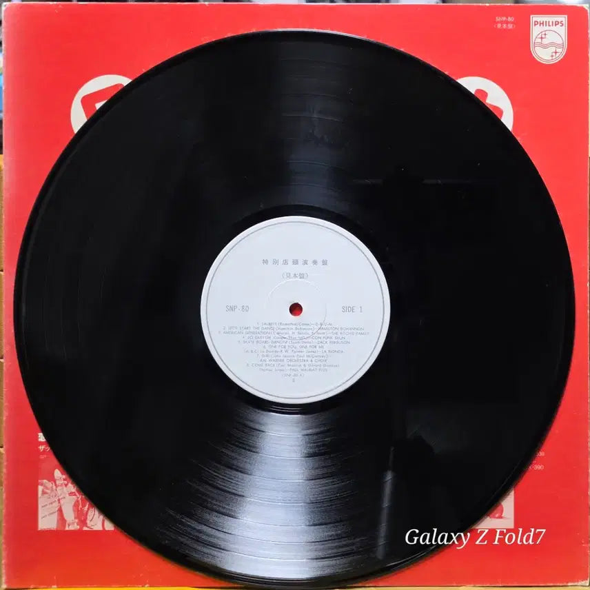 [BUNJANG] Philips Disco Side LP Record Album / BA-467. Various. 필립스 디스코 사이드 LP 음반.