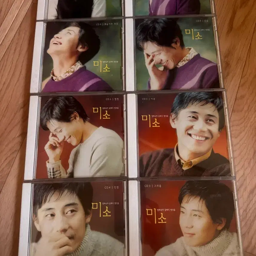 [SOLD OUT] 신하균 미소 CD 9장 일괄 3천원+배송비 4천원