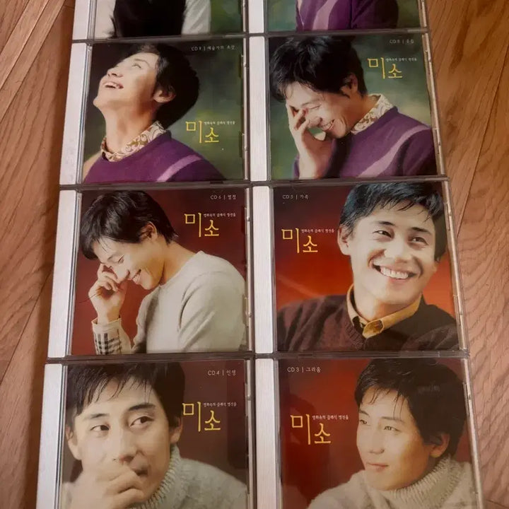 [SOLD OUT] 신하균 미소 CD 9장 일괄 3천원+배송비 4천원