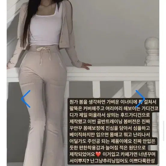 [BUNJANG] 카인다미 골반뽕 슬림 골반볼륨 트레이닝복 세트 / 카인다미 골반뽕 슬림 골반볼륨 트레이닝복 세트