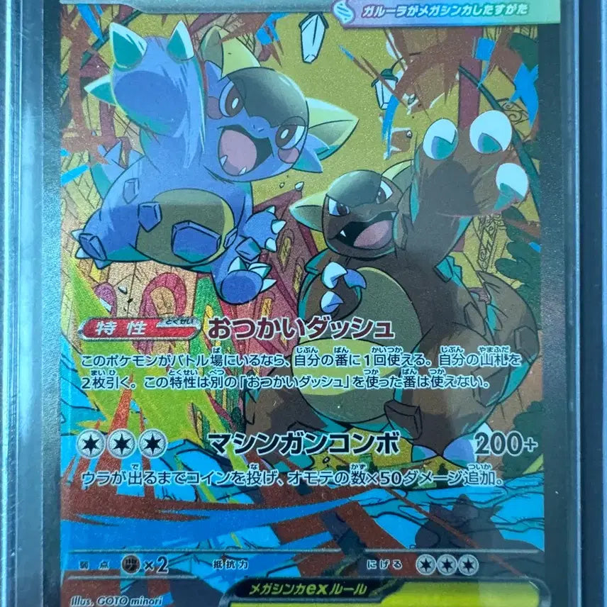 [SOLD OUT] [포켓몬카드] 일판 메가캥카 sar