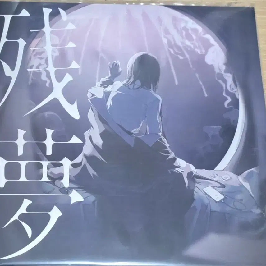 [BUNJANG] Ado Zannemon LP / ado 잔몽 LP