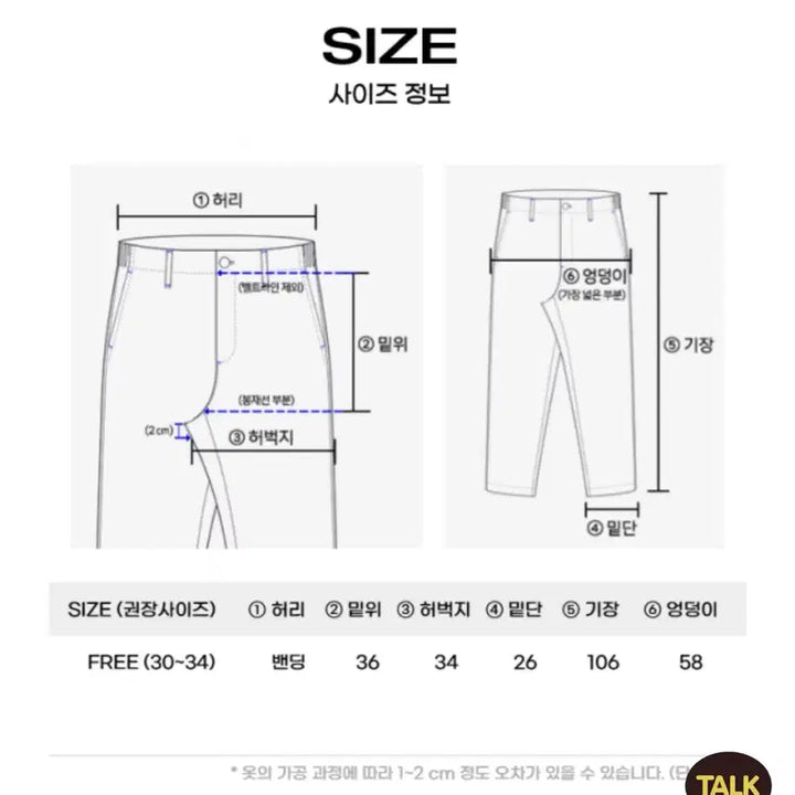 [BUNJANG] Cool Wide Pants Black / (새제품)쿨 와이드팬츠 블랙free