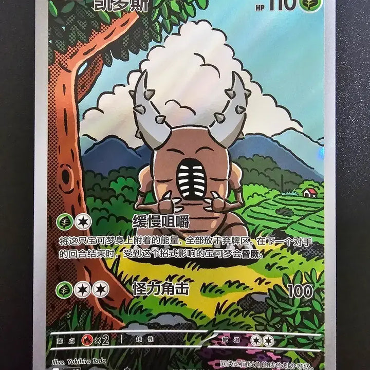 [BUNJANG] Pokemon Jam Pack 4 Psykor AR Card (Reprint) / [포켓몬스터]중판 잼팩4 쁘사이저ar