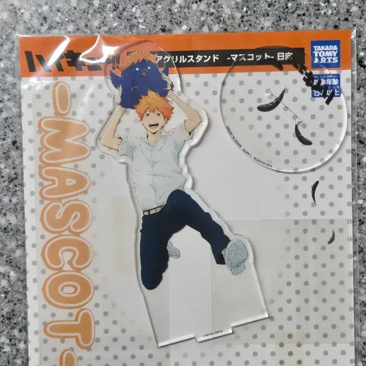 [BUNJANG] Haikyu Hinata Mascot Acrylic Stand / 하이큐 히나타 마스코트 아크릴 판매