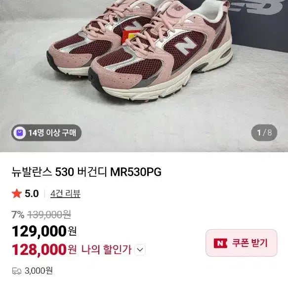 [BUNJANG] 정품새것)260 뉴발란스 러닝화 MR530PG 버건디 / 정품새것)260 뉴발란스 러닝화 MR530PG 버건디