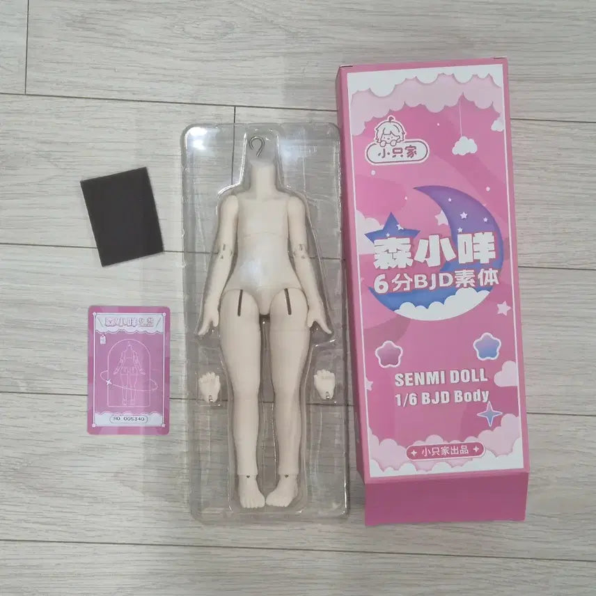 [BUNJANG] USD BJD White PVC Doll / usd 구관 구체관절인형 팝니다