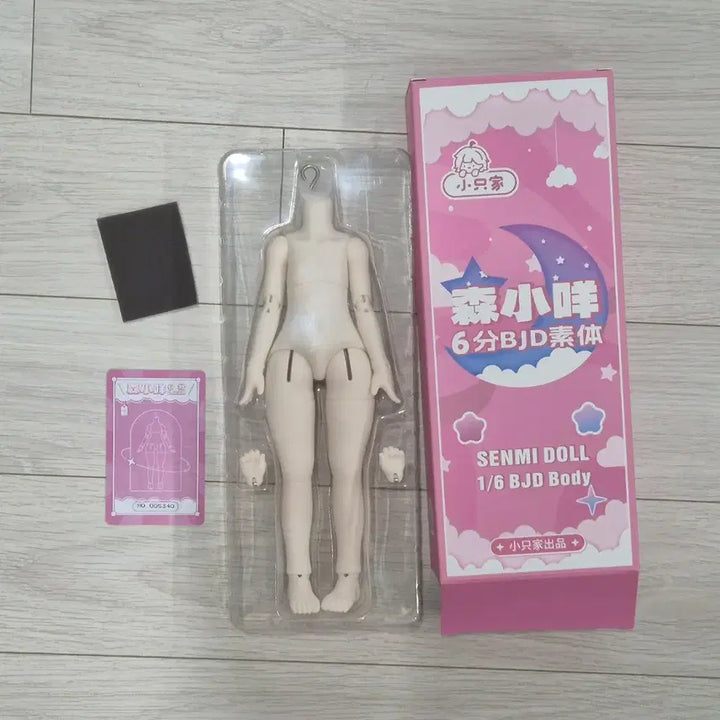 [BUNJANG] USD BJD White PVC Doll / usd 구관 구체관절인형 팝니다
