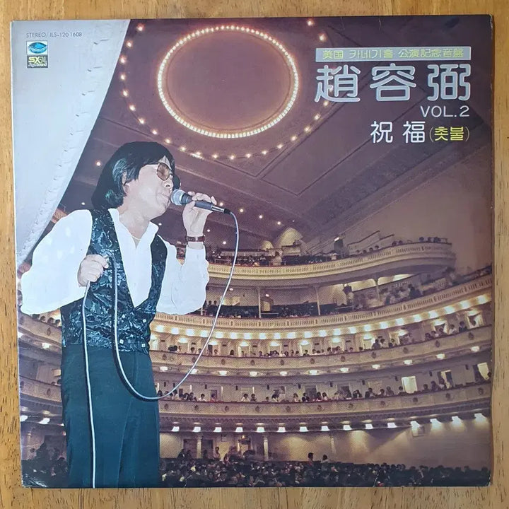 [BUNJANG] Cho Yong-pil Carnegie Hall Live LP Vol. 2 / 조용필카네기홀lp.촛불nm
