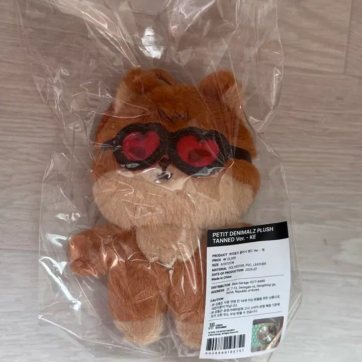 [SOLD OUT] 쁘띠멀즈 태닝 케 영케이 미개봉새상품 데이식스