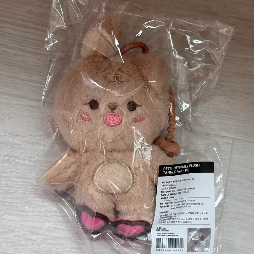 [SOLD OUT] 쁘띠멀즈 태닝필 원필 미개봉새상품 데이식스