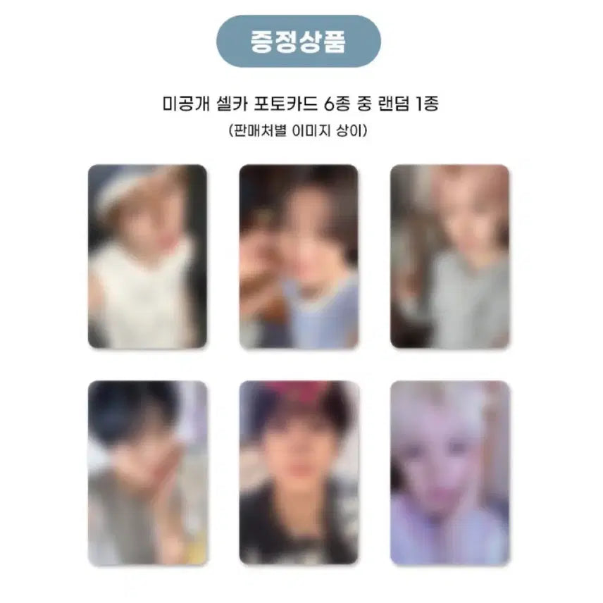 [SOLD OUT] 애플뮤직 오투럽 쥬얼 미공포 시온