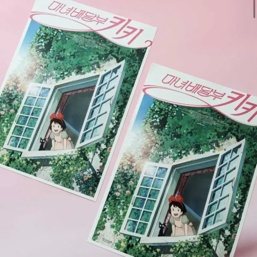 [SOLD OUT] 마녀 배달부 키키 창가 포스터 미개봉