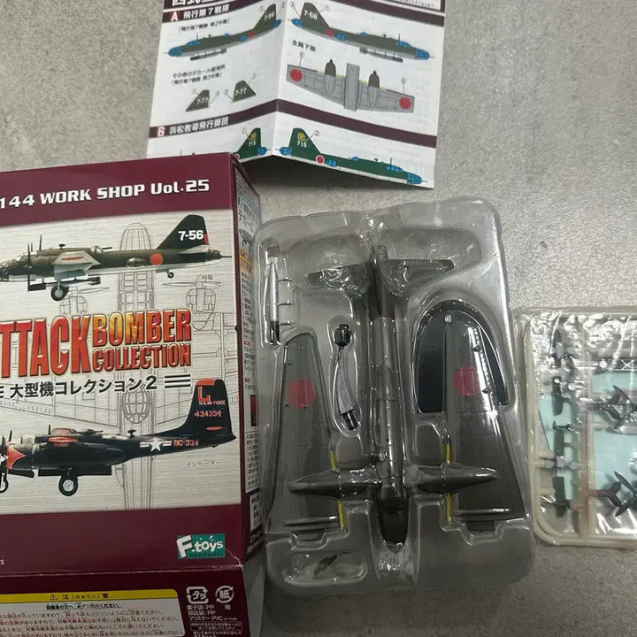 [BUNJANG] F-toys 1/144 attack bomber 시리즈 히류 1-c / F-toys 1/144 attack bomber 시리즈 히류 1-c