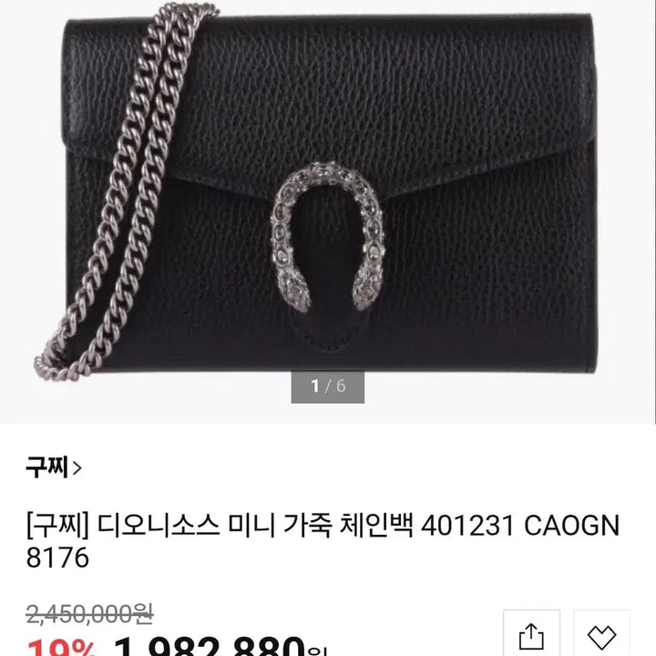 [BUNJANG] Gucci Dionysus Black Chain Shoulder Bag / 구찌 디오니소스 블랙 체인 숄더크로스백
