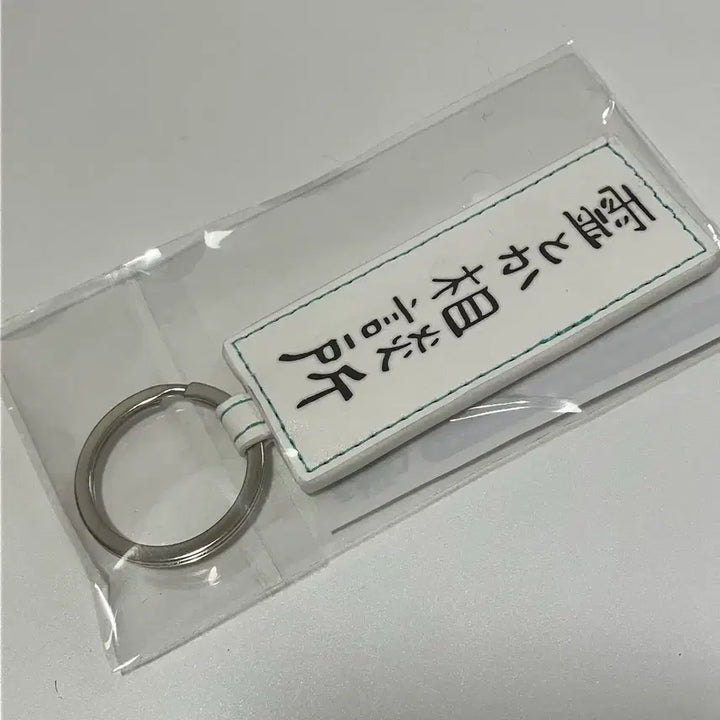 [BUNJANG] Mob Psycho 100 Reigen Arataka Leather Keyring / 몹싸 영등등 키링