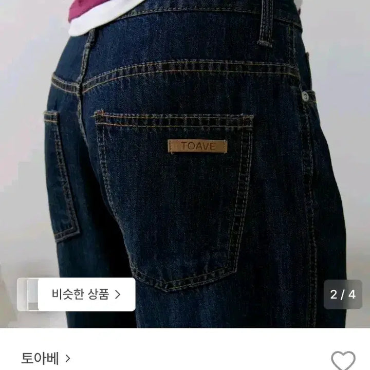 [SOLD OUT] 토아베 인디고 썸머 와이드 데님 팬츠