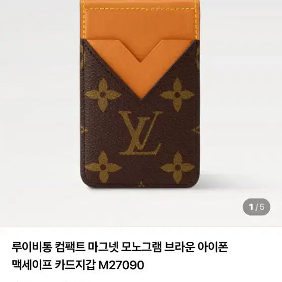 [BUNJANG] Louis Vuitton Monogram MagSafe Card Wallet Brown / 루이비통 맥세이프 카드지갑 모노그램 브라운