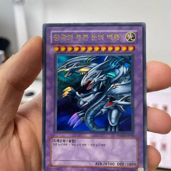 [SOLD OUT] 궁극의 푸른 눈의 백룡 일괄