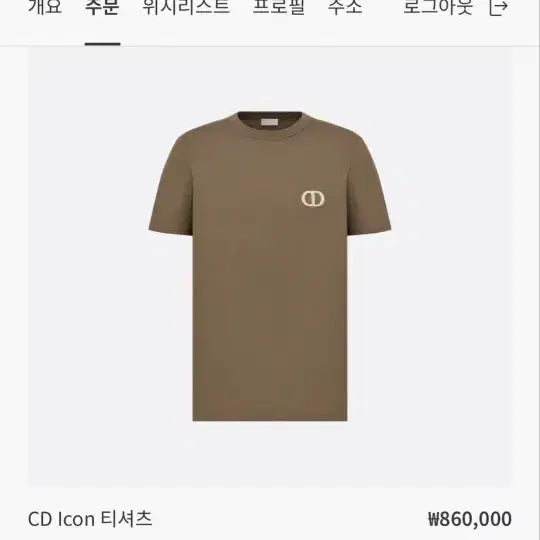 [BUNJANG] (민트급) 디올 cd 아이콘 코튼 티셔츠 M / (민트급) 디올 cd 아이콘 코튼 티셔츠 M