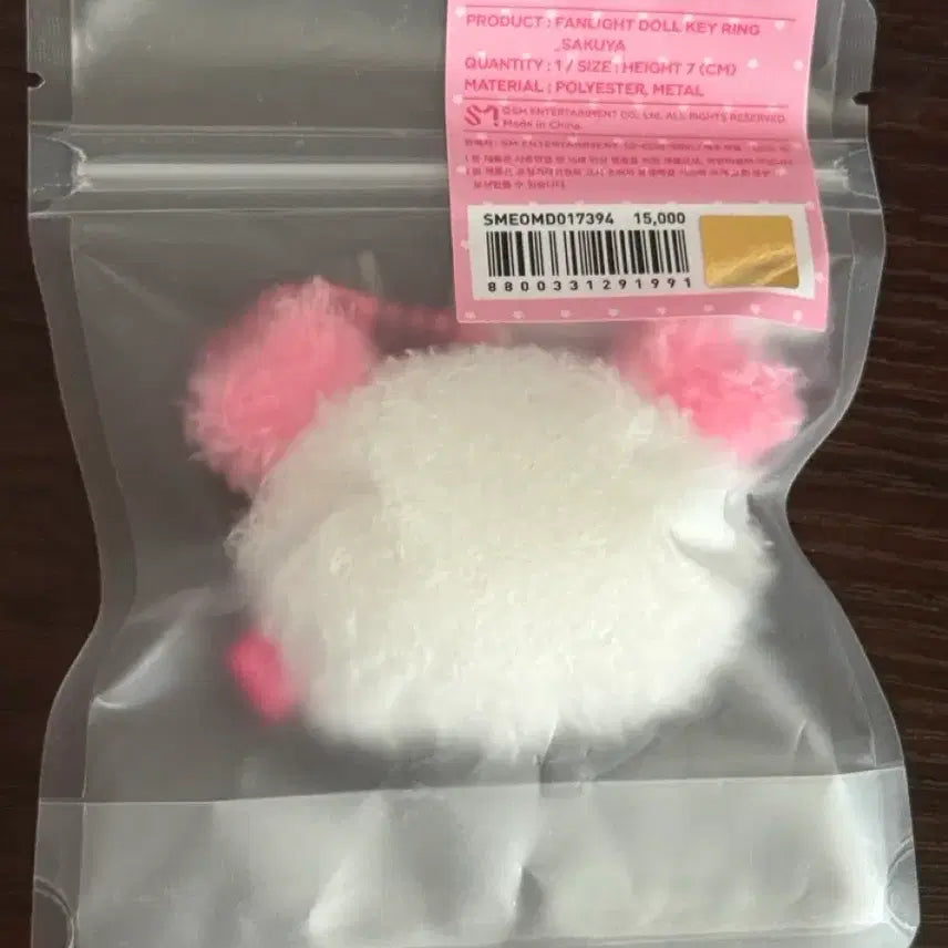 [SOLD OUT] 엔시티위시 사쿠야팡이 응원봉키링