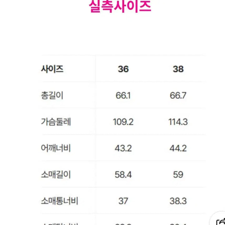 [BUNJANG] 럭키슈에뜨 간절기자켓 새상품 / 럭키슈에뜨 자켓 새상품
