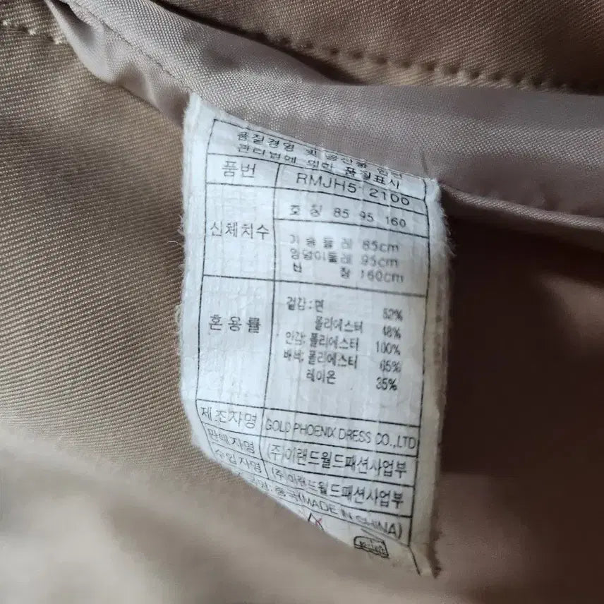 [BUNJANG] Roem Trench Coat Beige 55 / 로엠 트렌치코트 베이지 55