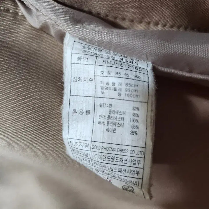 [BUNJANG] Roem Trench Coat Beige 55 / 로엠 트렌치코트 베이지 55