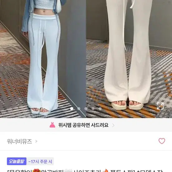 [BUNJANG] Astyle Low-Rise Bootcut Training Pants - Grey / 에이블리 로우라이즈 부츠컷 트레이닝 팬츠