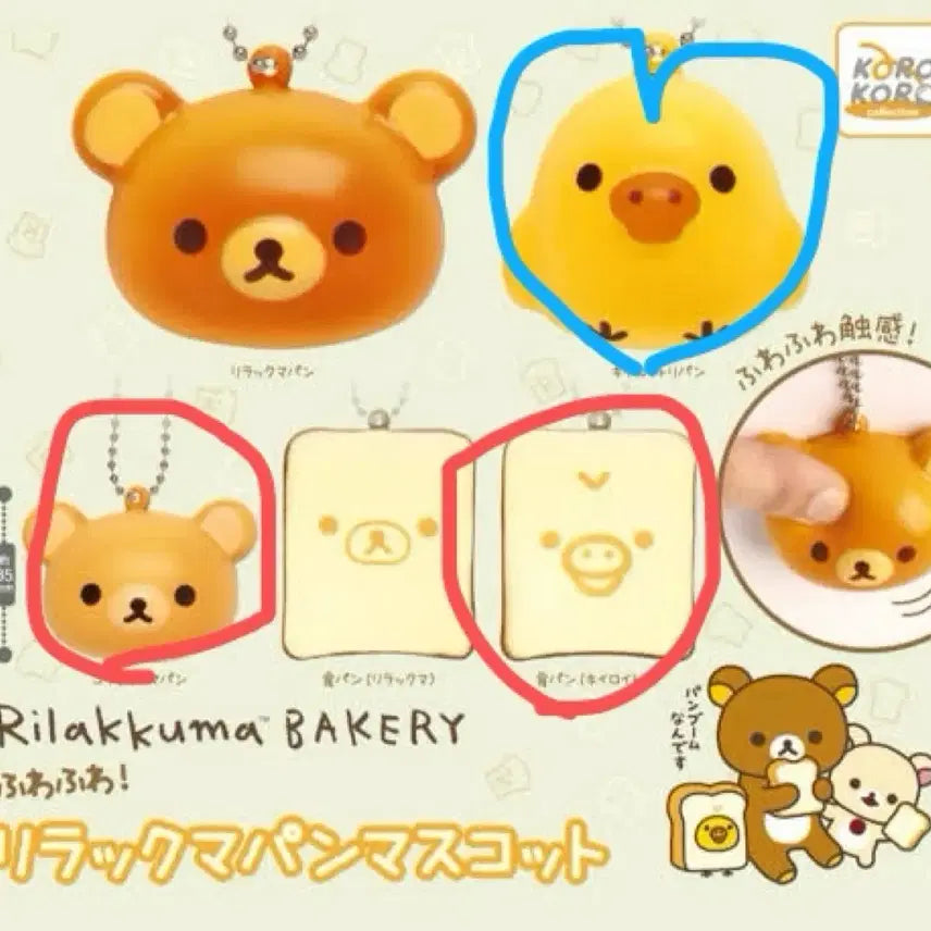 [BUNJANG] Rilakkuma Bakery Yellow Bread Squishy Gachapon / 리락쿠마 베이커리 스퀴시 키이로이토리 식빵 가챠 판매 혹은